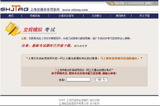 上海交通安全信息網與網絡信息安全軟件開發 智慧城市的安全基石
