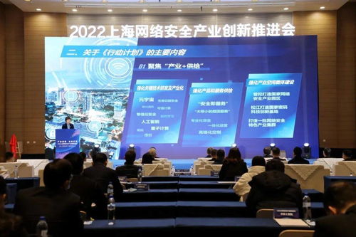 上海市網絡安全產業示范園在普陀揭牌成立，加速推進上海網絡與信息安全軟件開發
