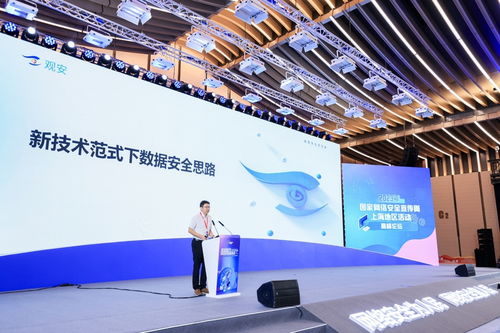 上海網絡安全創新高地建設 業界大咖共話軟件開發的戰略路徑