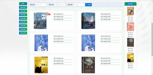 精品PHP實現的圖書書籍閱讀網站的設計與實現——基于上海網絡與信息安全軟件開發視角